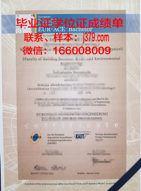 华沙生命科学大学毕业证防伪(华沙生命科学大学毕业证防伪码是什么)