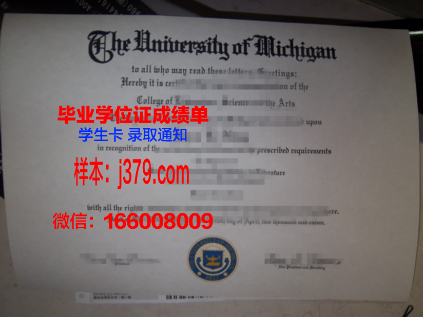 华科大硕士毕业证样本图：承载荣誉与梦想的证书