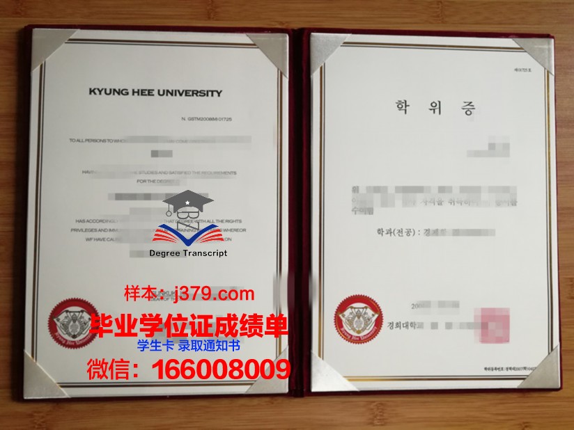华中科技大学普通高等教育学历证书(华中科技大学学士学位证书)