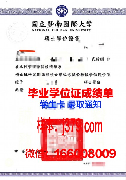 华盛顿学院学位证定制：专业与品质的完美结合