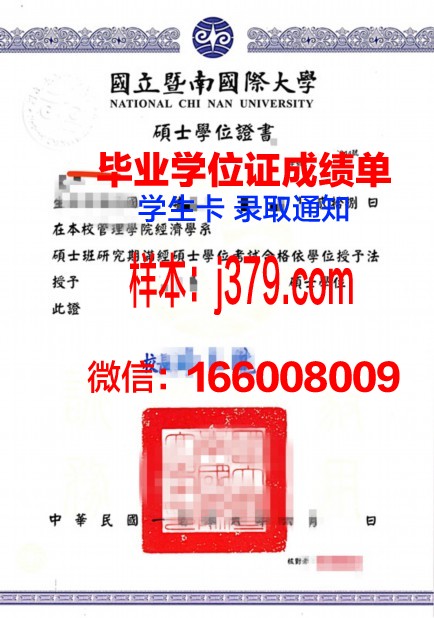 音乐与表演艺术学院学位证定制：荣誉与品质的象征