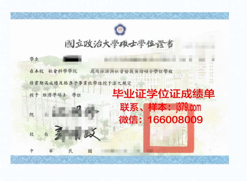音乐与表演艺术学院学位证定制：荣誉与品质的象征