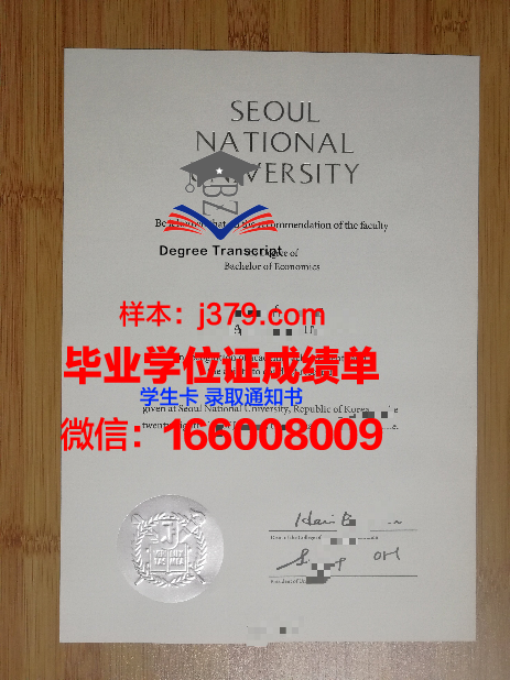 韩国建国大学毕业证本科(韩国建国大学学历含金量怎样)