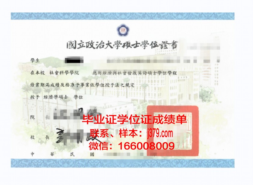 华威学位证定制：价格背后的真相与反思