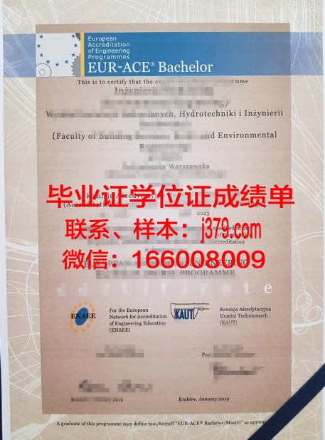 华沙经济学院毕业证尺寸(华沙经济学院怎么样)