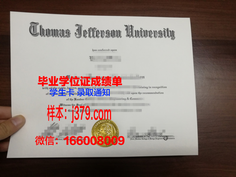 华盛顿杰斐逊学院博士学位证：一份承载知识与荣誉的证书
