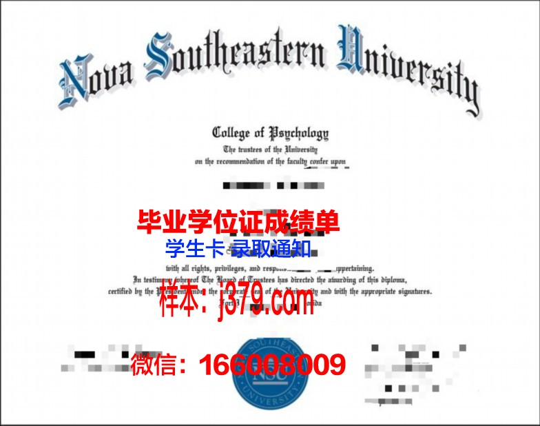 韦兰诺瓦大学成绩单：展现学术成就的缩影