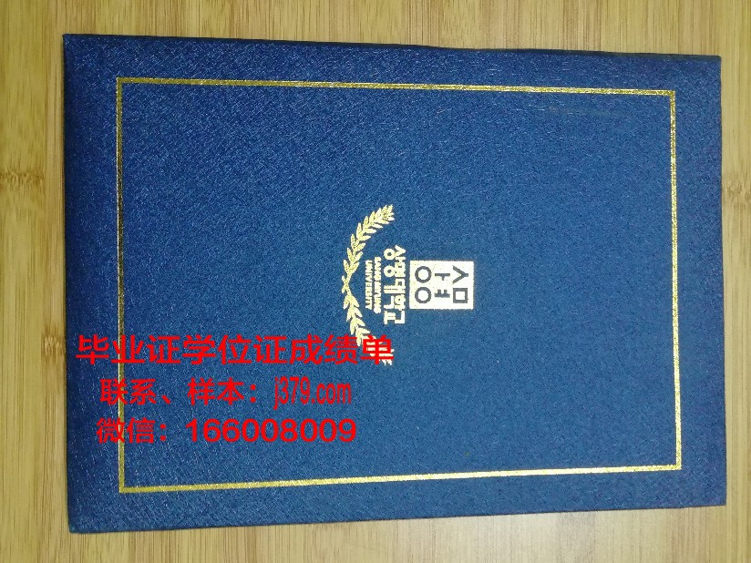 韩国祥明大学毕业证成绩单：一份具有国际认可度的学业成果证明